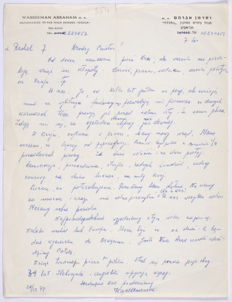 Awers. Fotografia wykonana w ramach Programu Operacyjnego Polska cyfrowa – projekt www.muzeach