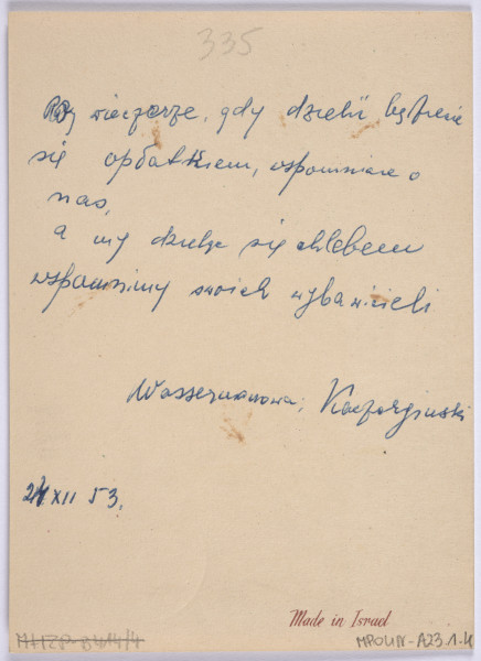 Rewers. Fotografia wykonana w ramach Programu Operacyjnego Polska cyfrowa – projekt www.muzeach