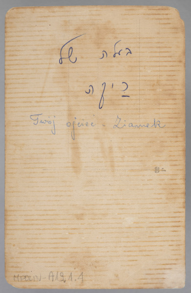 Rewers. Fotografia wykonana w ramach Programu Operacyjnego Polska cyfrowa – projekt www.muzeach