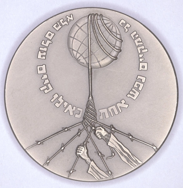 Awers [medal]. Fotografia wykonana w ramach Programu Operacyjnego Polska cyfrowa – projekt www.muzeach