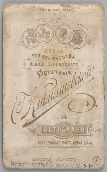 Ujęcie z góry, rewers, odwrocie fotografii z nadrukiem