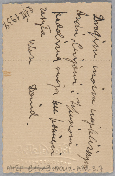 Ujęcie z góry, rewers, odwrocie fotografii z nadrukiem i zapisane pismem odręcznym