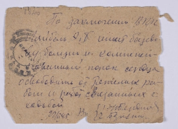 Ujęcie z góry, recto, kartka zapisana pismem odręcznym