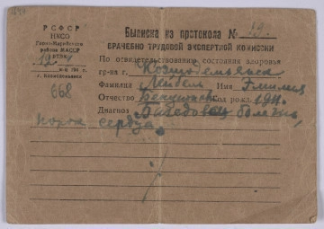 Ujęcie z góry, recto, kartka w linię, zapisana drukiem i pismem odręcznym
