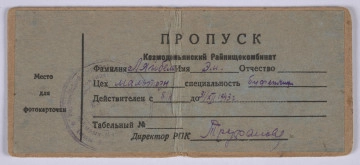 Ujęcie z góry, recto, kartka w linię, zapisana drukiem i pismem odręcznym