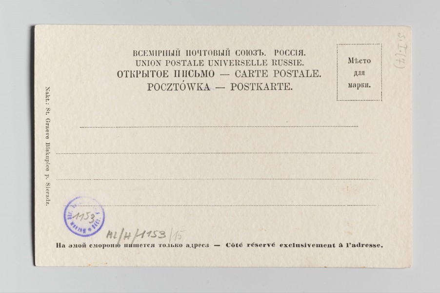 ML/H/1153/15 - Pocztówka barwna z serii 