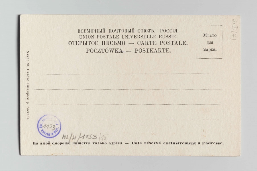 ML/H/1153/15 - Pocztówka barwna z serii 