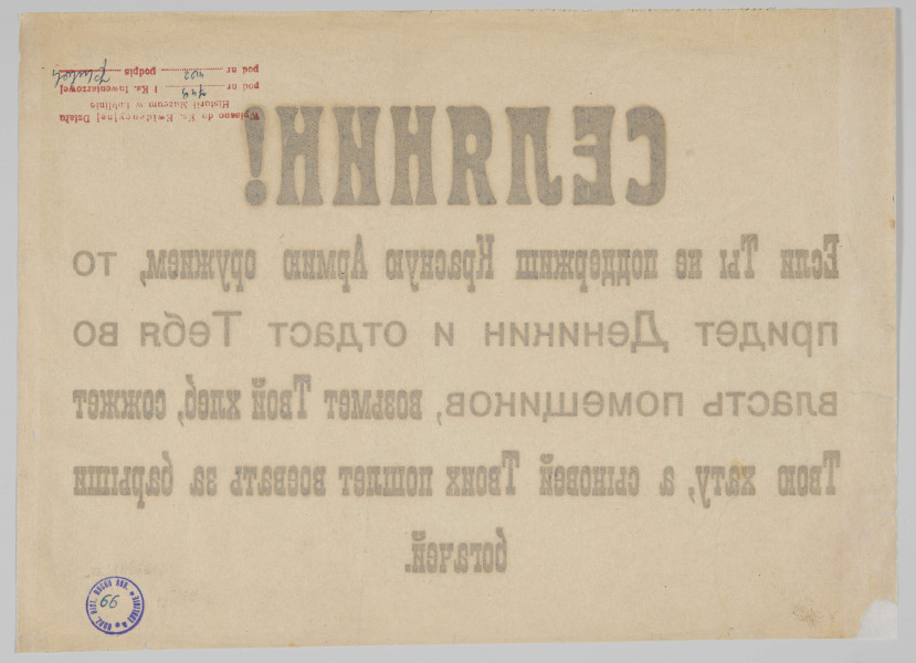 ML/H/RR/66 - 