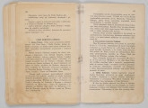 ML/MART/183 - Obrzędy święte : podręcznik do nauki religii dla uczniów gimnazjum : klasa 1 / Z. Baranowski ; J. Noryśkiewicz. - Poznań : Księgarnia Św. Wojciecha, 1936. - 124 s. : il. ; 22 cm.
Brak tylniej okładki.