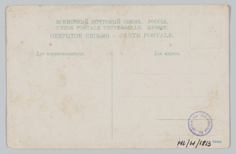 ML/H/1813 - Pocztówka barwna reklamująca lubelskie browary Vetterów. Na awersie zabudowania fabryczne na dwóch ilustracjach zamieszczonych jedna pod drugą w poziomie. U góry nadruk informacyjny z nazwą wytwórni w języku rosyjskim. Litery w kolorze czarnym. Napis cyrylicą ułożony łukowato. Pod ilustracjami powtórzony w liniach prostych napis informacyjny w języku polskim. Mniejsza ilustracja przedstawia fabryczne budynki z czerwonej cegły. Większa, w dolnej części pocztówki, ukazuje widok na zabudowania browaru i destylarni na tle panoramy miasta. Ujęcie z góry. Budynki w kolorystyce piaskowo-białej. Po bokach ilustracji po cztery srebrne medale na tle kłosów i gałązek chmielu. 
Na rewersie nadruk w języku rosyjskim i angielskim z nazwą karty pocztowej. Druk i linatura w kolorze jasnozielonym. Pozostawione miejsce na korespondencje i na adres. Brak śladów obiegu pocztowego. 
