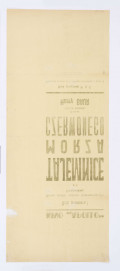 Na kremowym papierze w podłużnym formacie tekst różnej wielkości czcionką. Afisz premiery filmu produkcji francuskiej 