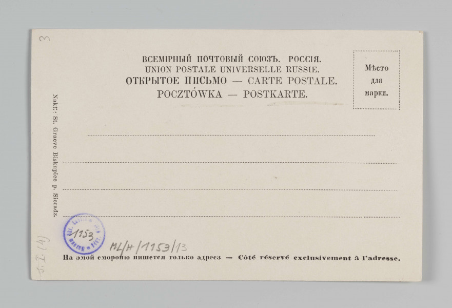 ML/H/1153/13 - Pocztówka barwna z serii 