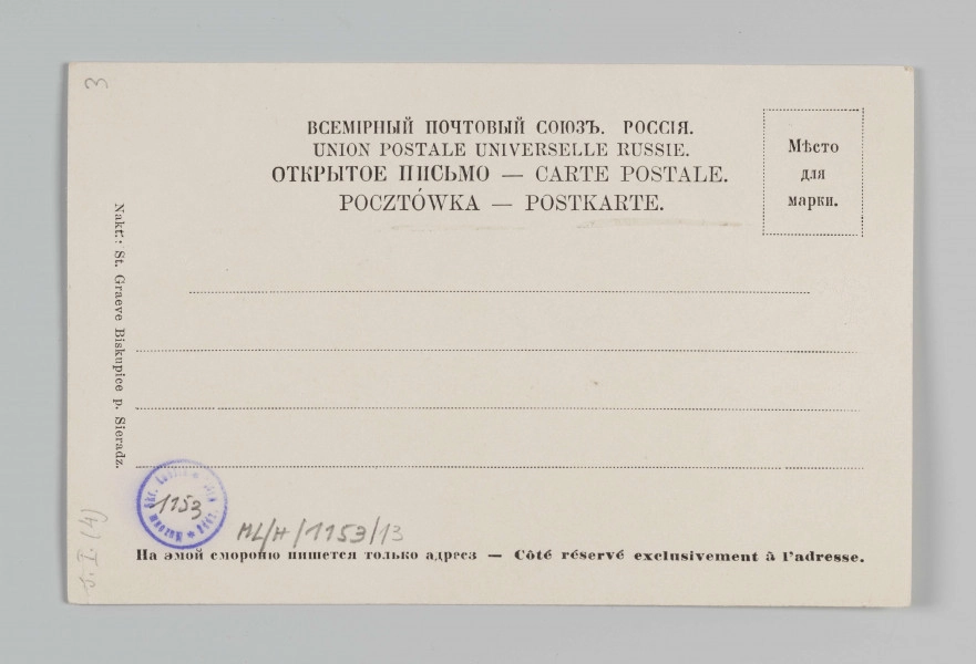 ML/H/1153/13 - Pocztówka barwna z serii 