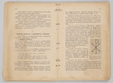 ML/MART/183 - Obrzędy święte : podręcznik do nauki religii dla uczniów gimnazjum : klasa 1 / Z. Baranowski ; J. Noryśkiewicz. - Poznań : Księgarnia Św. Wojciecha, 1936. - 124 s. : il. ; 22 cm.
Brak tylniej okładki.