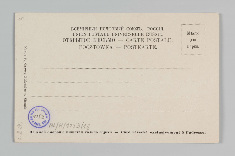 ML/H/1153/16 - Pocztówka barwna z serii 