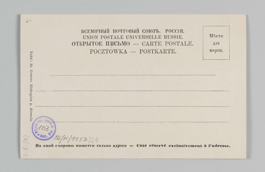 ML/H/1153/24 - Pocztówka barwna z serii 