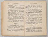 ML/MART/184 - Gramatyka języka łacińskiego. Cz. 2, Składnia / Z. Samolewicz, T. Sołtysik. - Wyd. 15. - Lwów ; Warszawa : Książnica - Atlas, 1924. - [2], 256 s. ; 24 cm.