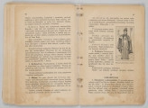 ML/MART/183 - Obrzędy święte : podręcznik do nauki religii dla uczniów gimnazjum : klasa 1 / Z. Baranowski ; J. Noryśkiewicz. - Poznań : Księgarnia Św. Wojciecha, 1936. - 124 s. : il. ; 22 cm.
Brak tylniej okładki.