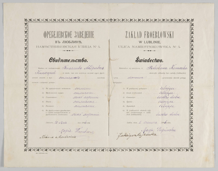 ML/H/3986 - Świadectwo wydrukowane na dużym arkuszu papieru składanym na dwie części. Z lewej strony dokument wypisany w języku rosyjskim, z prawej w języku polskim. Obie części połączone roślinną bordiurą. Druk w kolorze czarnym, miejsca wykropkowane wypisane czarnym atramentem. Na dole data: 2 czerwca 1906 r. oraz podpisy Marii Papierwskiej i Jadwigi Majewskiej. Przez środek na zgięciu przeciągnięty cienki sznureczek. 