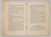 ML/MART/183 - Obrzędy święte : podręcznik do nauki religii dla uczniów gimnazjum : klasa 1 / Z. Baranowski ; J. Noryśkiewicz. - Poznań : Księgarnia Św. Wojciecha, 1936. - 124 s. : il. ; 22 cm.
Brak tylniej okładki.