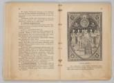 ML/MART/183 - Obrzędy święte : podręcznik do nauki religii dla uczniów gimnazjum : klasa 1 / Z. Baranowski ; J. Noryśkiewicz. - Poznań : Księgarnia Św. Wojciecha, 1936. - 124 s. : il. ; 22 cm.
Brak tylniej okładki.