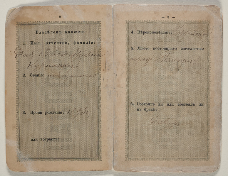 4. Wyznanie: [odr.] Judejskie

5. Miejsce pobytu stałego: [odr.] miasto Tykocin

6. Czy pozostaje albo czy przebywał w związku małżeńskim:

[odr.] Panna