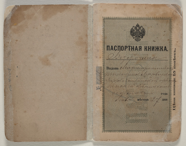 Właściciel paszportu:

1. Imię, otczestwo, nazwisko:

[odr.] Chaja – Fejga Ariewna Kurlander

2. Stan społeczny: [odr.] mieszczański

3. Czas urodzenia: [odr.] 1893 r.

lub wiek: