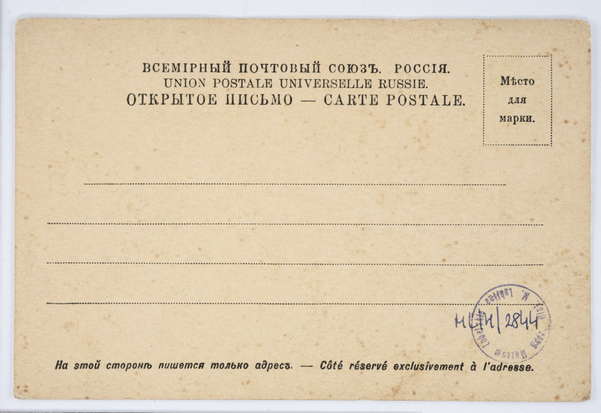 Pocztówka - ul. Żmigród w Lublinie (ujęcie w poziomie)
AWERS: Widok z ulicy Żmigród na zabudowania Katedry oraz Wieży Trynitarskiej. Na pierwszym planie wylot ulicy ogrodzonej po obu stronach drewnianym parkanem. Dalej zadrzewione podwórka kamienic przy ulicy Królewskiej. Zdjęcie, o wycieniowanych krawędziach, na białym polu. Wokół fotografii rozmieszczone napisy (w kolorze czerwonym) z tytułem pocztówki, nazwą wydawcy i numerem serii wydawniczej. W p.d. rogu zdjęcia na biało numer negatywu (?): 38376.
REWERS: Czarna linatura. U góry i u dołu nadruki informacyjne w języku rosyjskim i francuskim. W p.g. rogu miejsce na znaczek. Brak korespondencji oraz śladów obiegu pocztowego.

