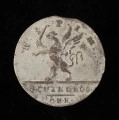 Cztery grosze (1/6 talara) - rewers; Na rewersie wspięty ukoronowany gryf z uniesionym mieczem w prawej łapie. Powyżej skrót napisu K·S·P·L·M (Królewsko-szwedzko-pomorska moneta krajowa). Na dole w odcinku napis 4 GUTE GROS | O·H·K (4 dobre grosze i inicjały mincmistrza).