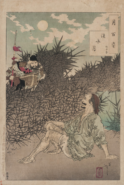 Wśród trzcin siedzący na ziemi mężczyzna w łachmanach. Po lewej dwóch wojskowych.