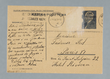 List na karcie pocztowej pisany na pustej części karty i na części przy danych pocztowych. Okrągła pieczątka na treści. Na rewersie nadrukowany znaczek pocztowy, ślad prawdopodobnie po oderwanym znaczku, pieczątki pocztowe; nadruki - m.in. „TELEFON USPRAWNIA ŻYCIE, ZBLIŻA I PRZYŚPIESZA!”.
Z treści: Kochany Tadziulku! | Dopiero teraz znalazłam chwilę czasu, żeby Ci odpowiedzieć. Otóż bawiła u mnie przez 10 dni Roma ze swoją małą Alinką – rozkoszna dziewczynka, wielka spryciara. Wczoraj wyjechały do Miedzeszyna na lato. […]