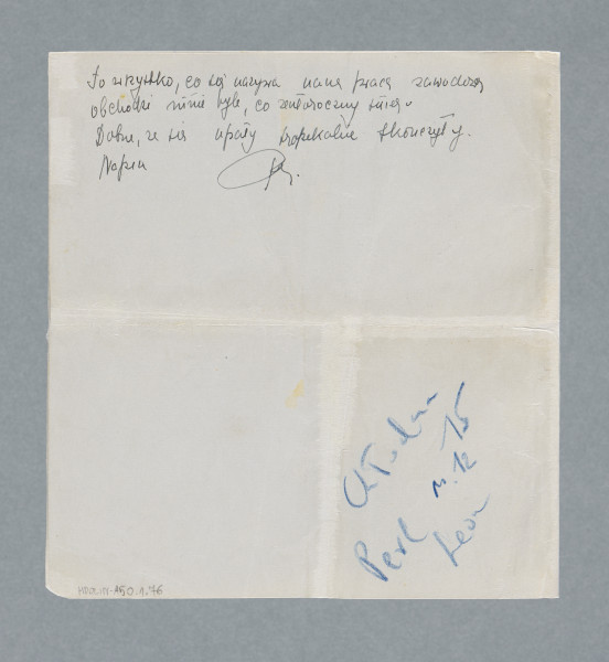 Odręczny list napisany na złożonej na pół czystej karcie papieru w kolorze szarym. Treść na wszystkich czterech stronach. Na wydartym dolnym fragmencie ostatniej strony zapisany adres Leona Perla.
Z treści: Mój kochany Tad! | A więc krakałeś i wykrakałeś. Dzisiaj przeżywamy dzień ciężki. Moc ludzi poszło do wojska. Nastrój nerwowy, a jednak spokojna Warszawa. Na zewnątrz […] [nieczytelne] opanowana, ale cukru już dzisiaj dostać nie można, konie i […] [nieczytelne] rekwirowano na […] [nieczytelne]. Wszystko odbywa się bez histerii, jakby ze zrozumieniem powagi chwili. […]